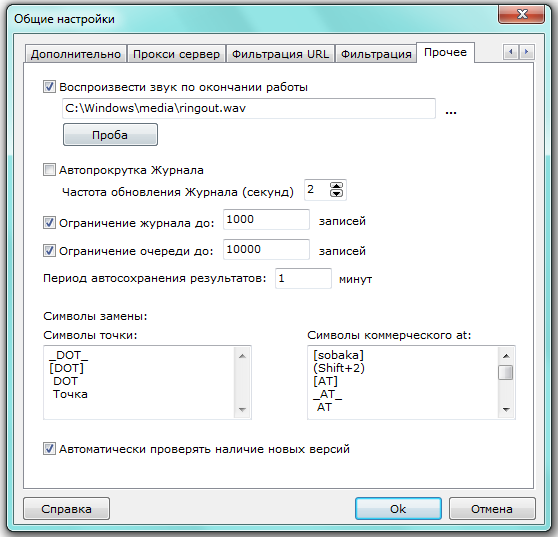 E-mail address filtering settings