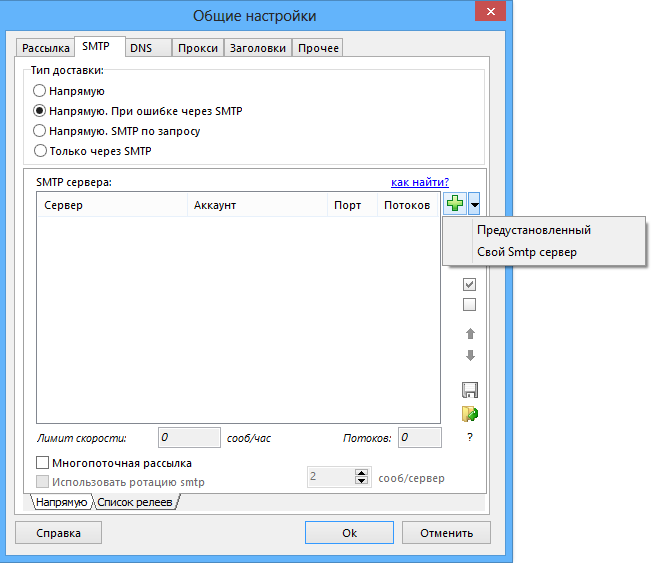 Как установить и настроить SMTP сервер на Windows Server