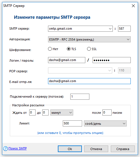 Smtp авторизация. SMTP номер порта. Электронная почта SMTP. Параметры SMTP. Что такое код авторизации SMTP.