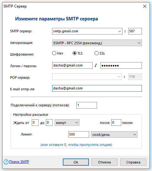 Smtp авторизация