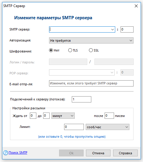 Соединение с сервером smtp. SMTP. SMTP подключить. Настройка SMTP. SMTP схема подключения.