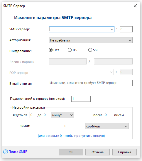 Соединение с сервером smtp