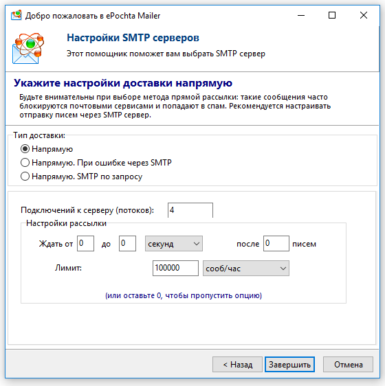 Соединение с сервером smtp