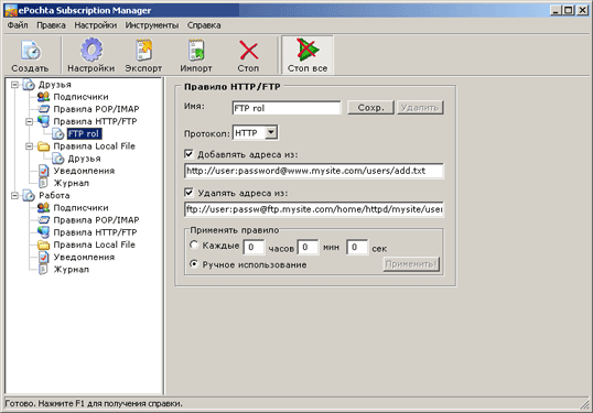 HTTP and FTP form