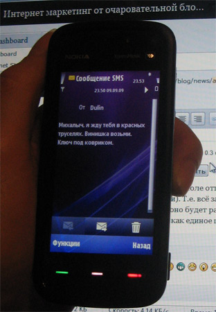 SMS Дулин