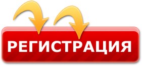 register-sms Регистрация