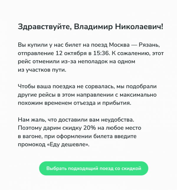 Как ответить на жалобу клиента в email рассылке — блог ePochta |  www.epochta.ru