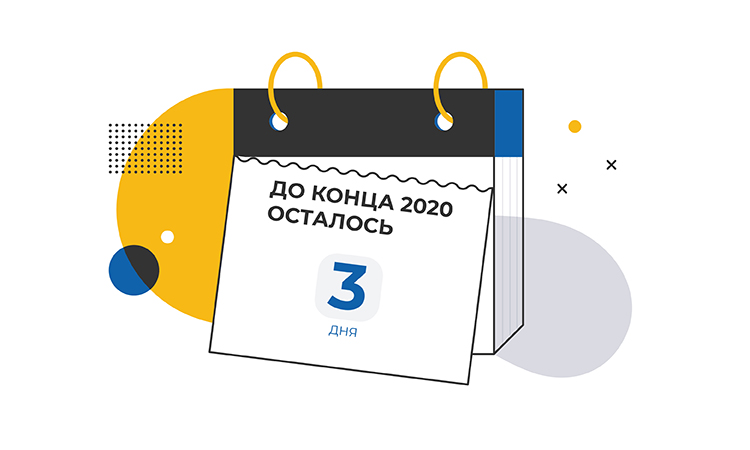 Сколько осталось до 25 мая