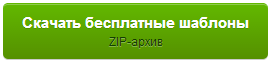 download_templates