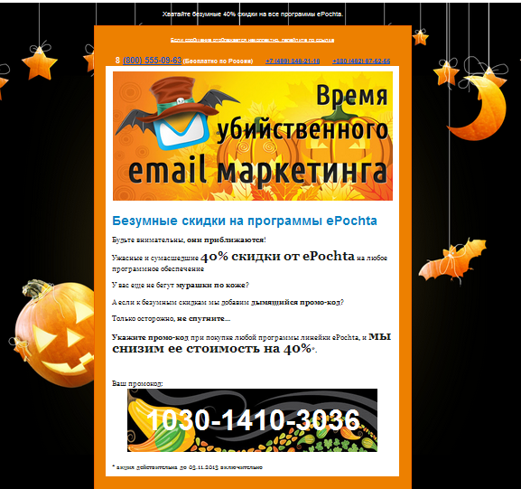 email template