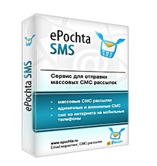 ePochta SMS 6.10 – ваш контроль расходов на смс