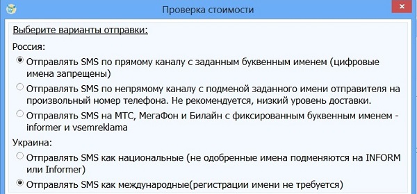 ePochta SMS_screen3