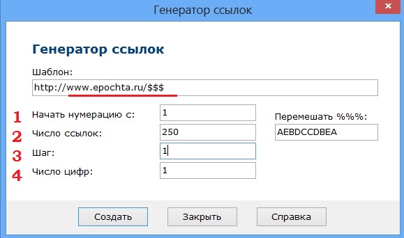 Генерация ссылок генератор ссылок