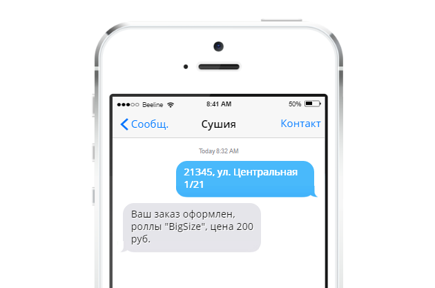 СМС рассылки для бизнеса