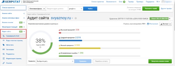 serpstat seo аудит