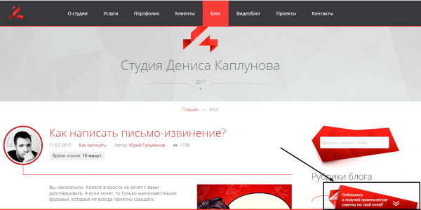 Форма подписки на сайте Дениса Каплунова