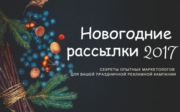Заказать открытки к Новому Году Что написать на новогодней открытке: 45 идей, чтобы поздравить каждого