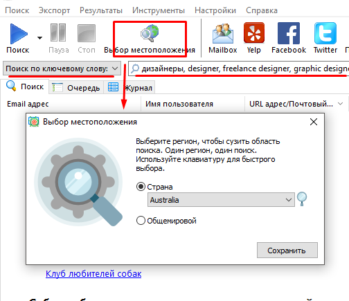 Найти контакты потенциальных клиентов