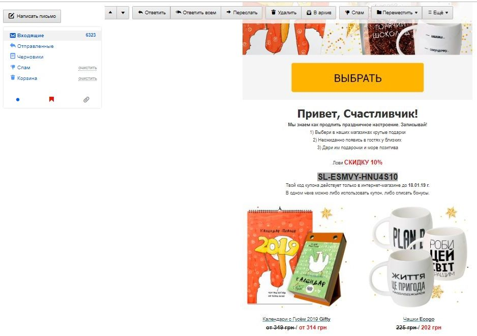 Email рассылка