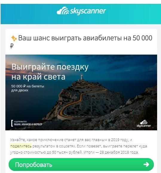 Пример email рассылки