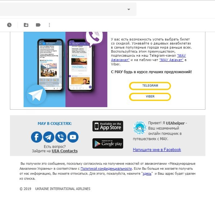 Email маркетинг