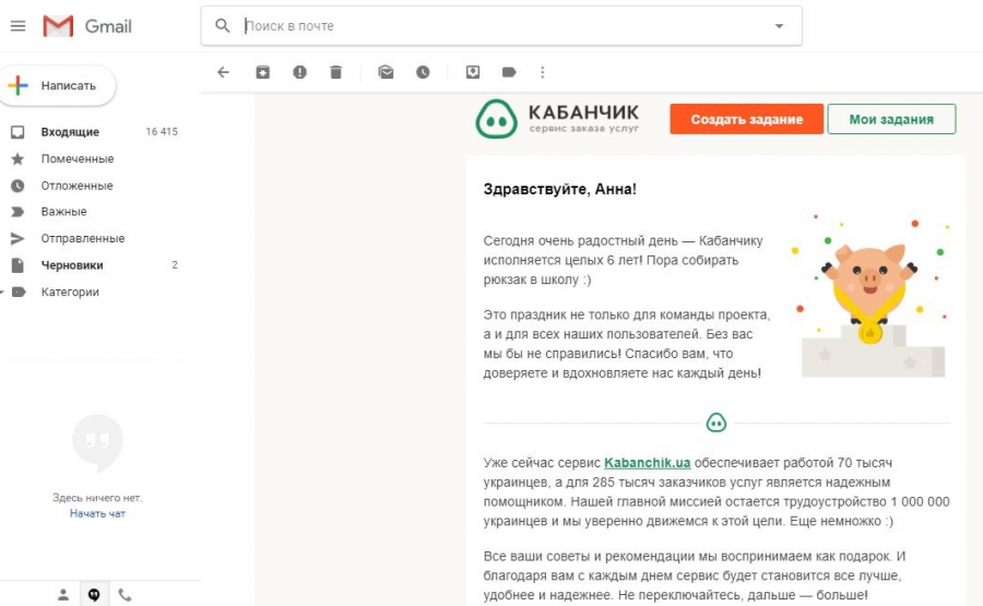 Пример рассылки
