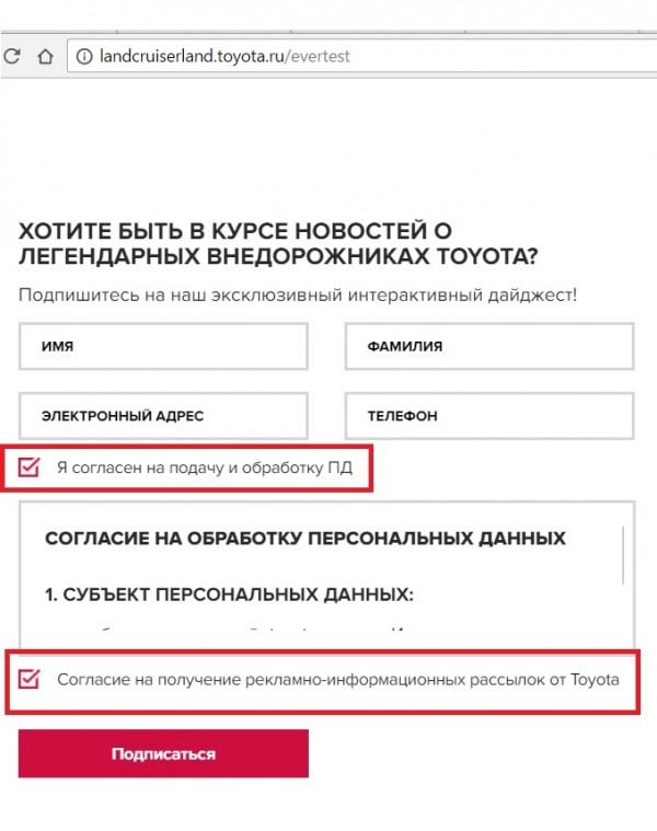 Согласие на смс рассылку образец