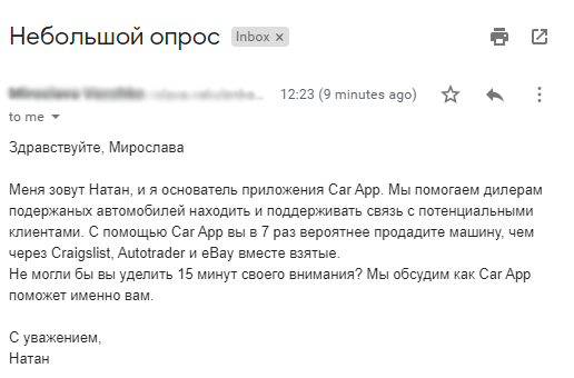 Email маркетинг кейс