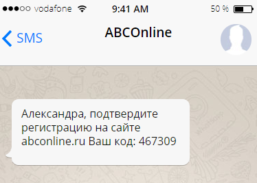 Сервисная СМС рассылка в мае
