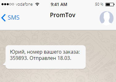 Сервисные СМС в мае