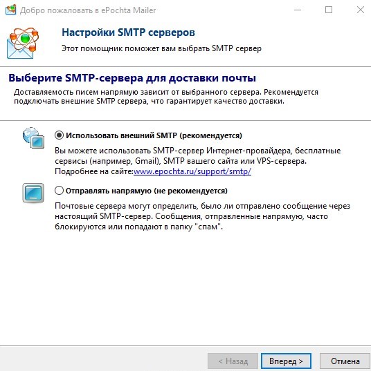 Где найти smtp сервер для email рассылок