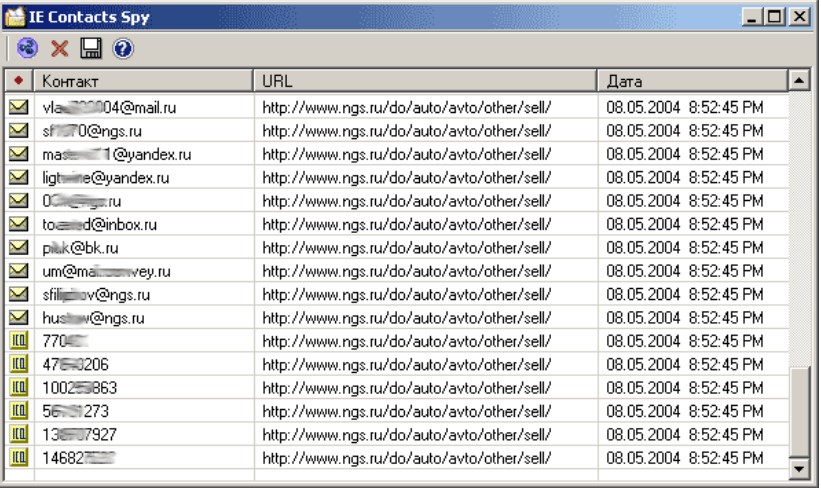 программа ie contacts spy