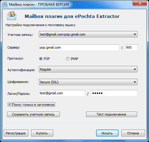 Mailbox плагин