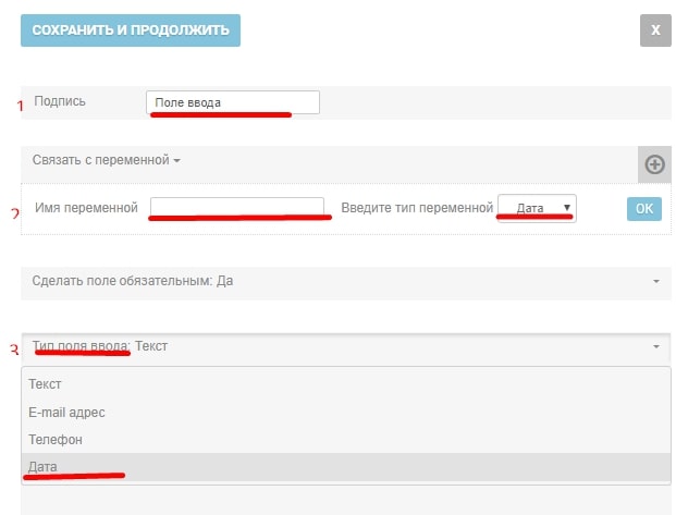 Форма подписки на СМС рассылку