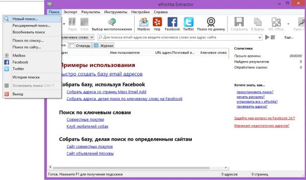 Как найти email адрес