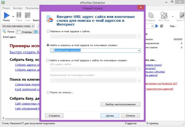 kak uznat adres elektronnoi pochty e1594890672103