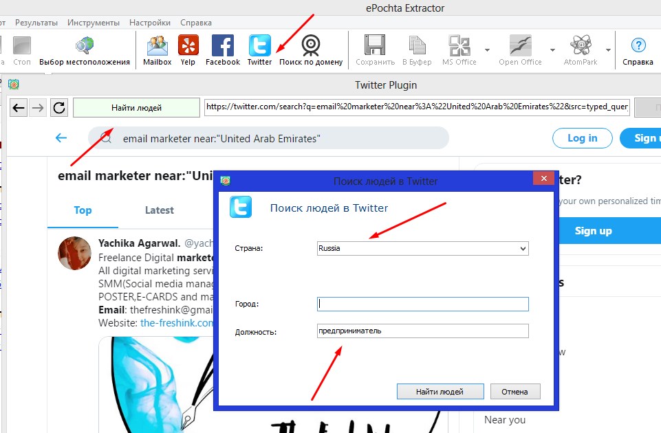 генератор электронной почты. как найти почту. узнать электронную почту. как узнать электронный адрес. почты емайл людей.