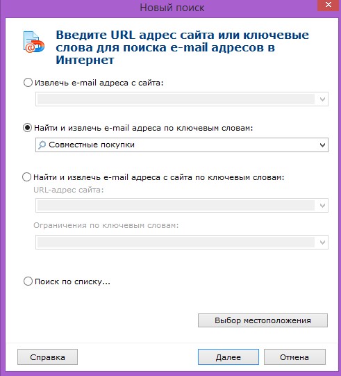 Список адресов электронной почты