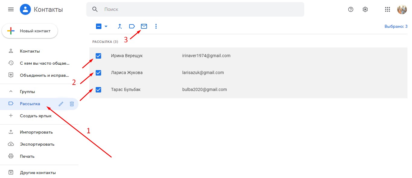 как сделать массовую рассылку по почте Gmail