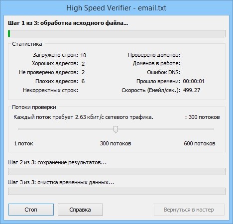 Валидатор email бесплатно