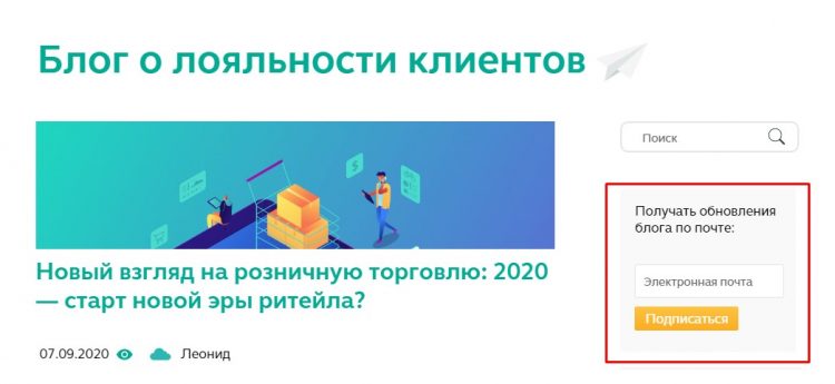 Форма подписки на рассылку