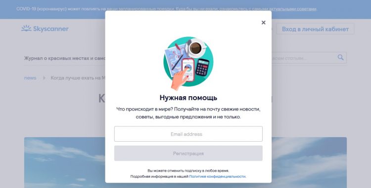 Форма регистрации на сайте