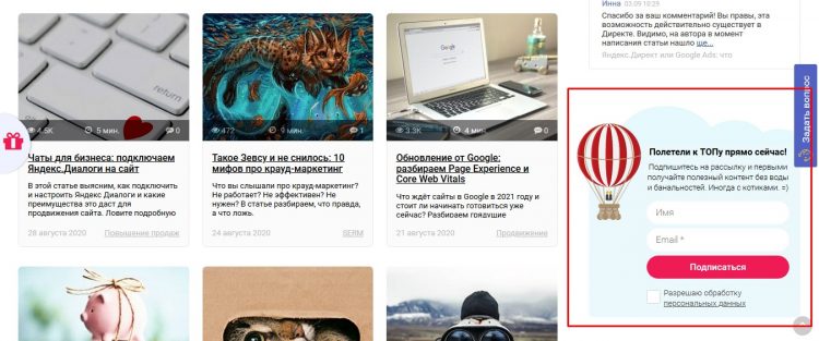 Красивая форма подписки