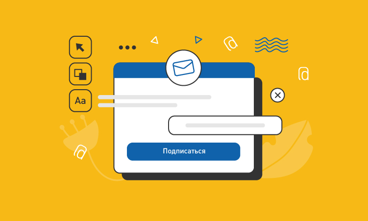 Как сделать форму подписки на сайте. Лайфхаки и рекомендации