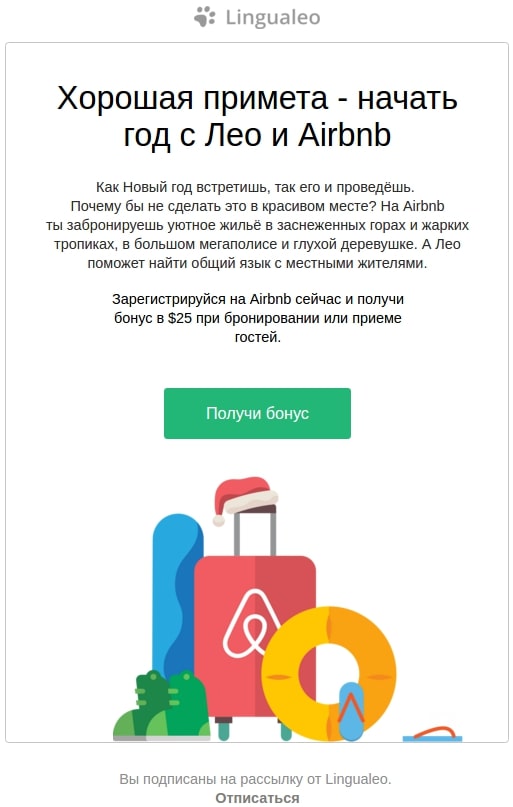 Где пополнить базу email адресов