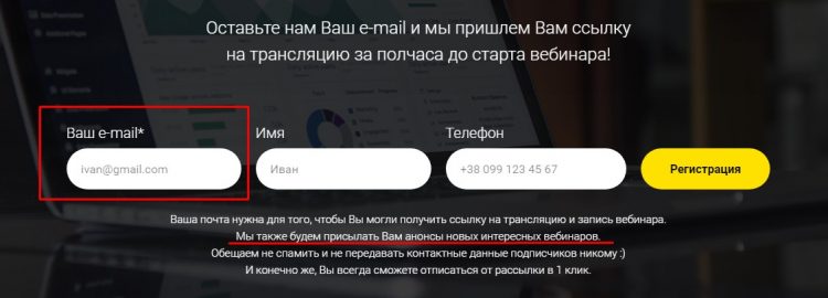 Размер email рассылки