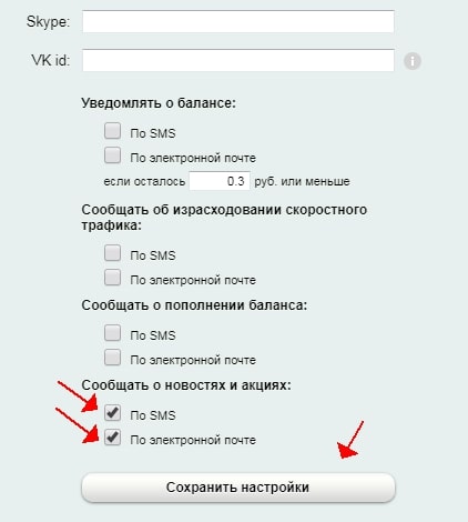 Сбор базы подписчиков