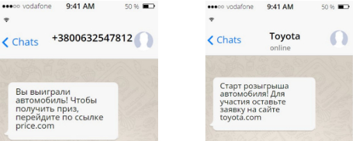 Пример анонимных СМС