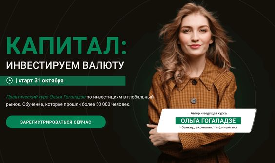 заинтересованный клиент