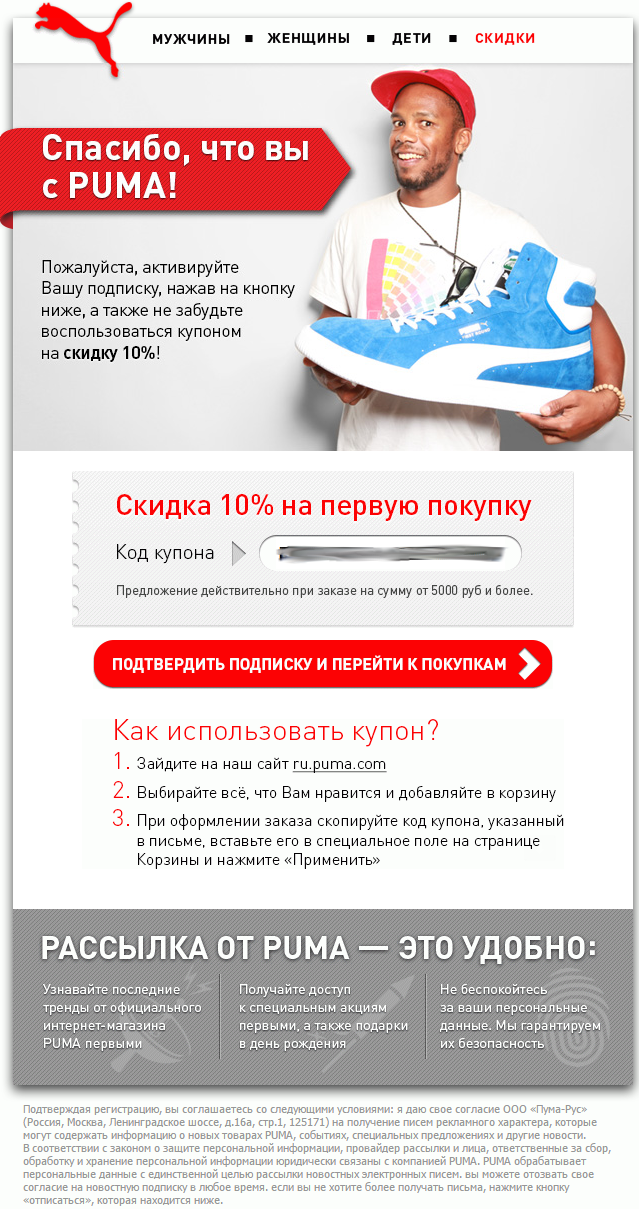 Рассылка для клиентов образец